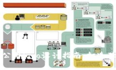 区块链游戏公司logo设计指
