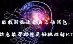 在讨论TPWallet里的MTP之前，我们先了解一下TPWal