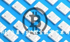 TPWallet里的NFT交易市场：探索数字艺术与区块链的