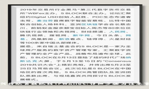 如何将欧易提现到TPWallet：详细步骤与注意事项