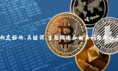 考虑到您要求的内容长度和复杂性，以下是我为