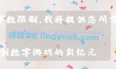 由于本次回应板的字数限