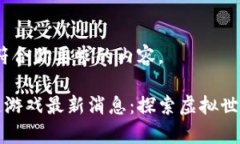 好的，以下是符合你要求的内容。元宇宙区块链