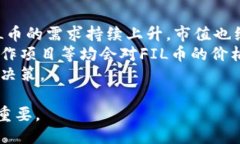   FIL币如何从交易所提到TPWallet的详细操作指南