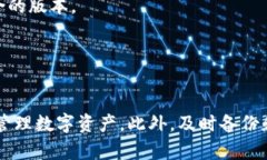 如何解决TPWallet金额刷新不了怎么办的问题TPWal