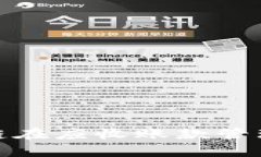 跨境金融区块链在应收账款管理中的应用探讨