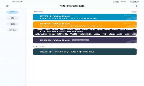   区块链游戏官方下载指南：选择最佳下载平台 / 
 guanjianci 区块链游戏，游戏下载，区块链游戏平台，游戏区块链 /guanjianci 

区块链游戏官方下载指南：选择最佳下载平台
近年来，区块链技术的迅猛发展不仅改变了金融行业，还深刻影响了娱乐行业，特别是游戏领域。针对游戏玩家与区块链爱好者，很多区块链游戏层出不穷。选择适合的下载平台至关重要。本文将详细介绍区块链游戏的特性、下载渠道，及其潜在的优势和风险，帮助玩家更好地参与这一新兴领域。

1. 什么是区块链游戏？
区块链游戏是将区块链技术应用于游戏行业的一种新型游戏形式。与传统游戏不同，区块链游戏通过智能合约和去中心化的网络架构，实现了游戏资产的安全性与透明度。
最核心的特点在于，玩家拥有真正的游戏资产，通过NFT（非同质化代币）反映游戏中的角色、装备或资产，使得这些资产具有可交易性。也就是说，玩家不仅仅是在玩游戏，可能还会通过出售自己的游戏资产获得经济利益。
例如，玩家可以在《Axie Infinity》这种游戏中饲养、交易小精灵（Axies），这些小精灵以NFT的形式存在。每个玩家都可以通过游戏获得物品，并在市场上进行交易。

2. 区块链游戏的下载渠道
选择合适的区块链游戏下载平台是非常重要的，以下是一些推荐的下载渠道：
ul
    listrong官方网站/strong：每个区块链游戏通常都有自己的官网，玩家可以通过官网直接下载。这是最安全的下载方式，因为可以确保下载到最新版本，也规避了某些恶意软件的风险。/li
    listrong区块链游戏平台/strong：有些平台专门提供区块链游戏，例如Enjin、WAX、OP.GG等。这些平台集成了多款区块链游戏，玩家可以在这里选择并下载自己感兴趣的游戏。/li
    listrong数字资产交易平台/strong：一些数字资产交易平台有提供区块链游戏的下载服务。如Coinbase、Binance等，他们不仅提供交易服务，还在其支持的DApps（去中心化应用）中增加了区块链游戏的下载链接。/li
    listrong移动应用商店/strong：一些区块链游戏可以在iOS或Android系统的应用商店中找到，玩家可通过