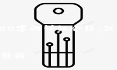 注意：由于内容长度限制，我无法一次性提供4