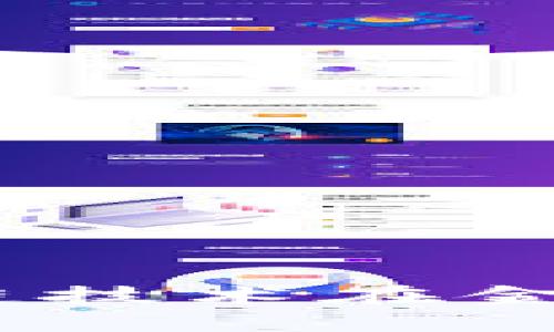 金融一账通：区块链技术在金融领域的创新应用