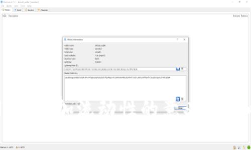 TPWallet增加流动性的意义与影响分析