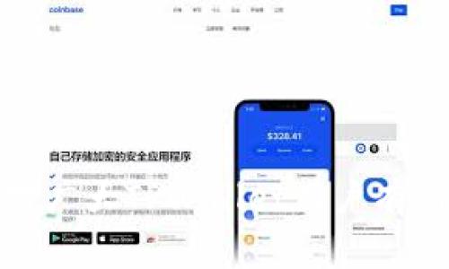    TPWallet转入资金记录显示异常怎么办？  / 

 guanjianci  TPWallet, 资金记录, 转入问题, 加密  /guanjianci 

---

引言
近年来，随着区块链和加密货币的迅猛发展，越来越多的人开始使用加密进行数字资产的管理和储存。TPWallet作为一个新兴的多链，受到了用户的广泛关注和青睐。然而，一些新用户可能会在使用过程中遇到一些问题，尤其是在查看资金记录时。例如，有用户反映在TPWallet中无法看到转入资金的记录，这无疑给用户带来了困惑和担忧。本文将围绕这一问题展开详细讨论，帮助用户更好地理解和解决这一问题。

TPWallet简介
TPWallet是一个支持多种区块链的去中心化，允许用户在一个应用中自由管理多种加密资产。它不仅支持币种转换、转账、资产管理等功能，还注重用户体验和安全性。用户可以方便地进行数字资产的管理，而不需要担心中央化可能带来的风险。
然而，如何确保资金记录的实时和完整展示，也是TPWallet用户体验成功的关键之一。在使用过程中，很多用户可能会遇到转入资金记录看不见的现象，下面我们将分析可能的原因及解决办法。

转入资金记录看不见的原因分析
首先，我们需理解为何用户在TPWallet中无法看到转入资金记录。这可能由多个因素造成：
1. **区块链确认时间**：转入资金需要在区块链上获得一定数量的确认，确认时间因网络拥堵而异。若资金刚刚转入，可能需要一些时间才能显示在中。
2. **网络问题**：如果用户的网络连接不稳，可能会导致无法及时更新资金记录。尤其是在高峰时段，网络拥堵会使查询信息的速度减慢。
3. **软件版本问题**：TPWallet会不断更新，若用户使用的版本较旧，可能会导致一些功能异常。建议及时更新至最新版本，以享受更稳定的服务。
4. **地址错误**：用户在转账时可能输入了错误的地址，从而导致资金未能转入TPWallet。如果地址不正确，转账资金会发送到另一个地址，用户自然无法查看到。
5. **隐私功能**：某些具有隐私功能，可能会在某些情况下隐藏特定交易的细节。用户需要确认隐私设置以查看所有交易记录。

如何解决转入记录看不见的问题？
解决转入资金记录看不见的问题，需要用户从不同方面进行排查：
1. **检查转账状态**：用户应首先在区块链浏览器中查询转账状态。用户可以通过交易哈希（TXID）查询交易是否已经被区块链确认，确认数和确认速度都可以了解到。
2. **确保网络连接稳定**：建议在网络环境良好的情况下再次尝试打开TPWallet。如果可能，切换网络连接（如从WiFi切换到移动数据）并重新打开应用查看记录。
3. **更新软件版本**：定期检查TPWallet的更新情况，并及时下载安装最新版本。新版本不仅会修复已知的bug，还可能会提升性能。
4. **确认地址**：用户在进行每次转账前，要仔细核对地址是否正确。错误的地址可能导致资金永久丢失。
5. **检查隐私设置**：进入TPWallet的设置页面，仔细检查隐私设置。如果开启了某些隐私功能，可能导致资金信息不展示。

可能相关的问题
在使用TPWallet时，除了转入资金记录看不见的问题，用户可能还会遇到以下相关问题：
ul
  liTPWallet转账速度慢的原因及解决方法/li
  li如何确保TPWallet的安全性？/li
  liTPWallet支持的数字货币种类及其使用方法/li
  li遇到TPWallet其他功能异常时该如何处理？/li
/ul

问题一：TPWallet转账速度慢的原因及解决方法
TPWallet的转账速度可能因多种因素造成。首先，区块链的拥堵状况会直接影响所有用户的转账速度。当网络交易量增加时，确认区块的速度也会减慢，从而导致资金转账时间延长。
其次，用户选择的转账费用（Gas费用）也会影响转账速度。一些用户为了省钱，可能选择较低的手续费，一旦网络拥堵，这将导致交易处理时间进一步延长。建议用户在交易时确认手续费设置，必要时可以适当提高手续费以加速转账处理。
此外，用户也可在转账前使用区块浏览器检查网络拥堵情况，选择在较为空闲的时段进行交易以获取更快的处理速度。

问题二：如何确保TPWallet的安全性？
对于任何使用加密货币的，安全性都是首要考虑的问题。TPWallet安全性的保障主要体现在以下几个方面：
1. **私钥管理**：TPWallet采用去中心化存储，不会保存用户的私钥，用户应妥善保管自己的助记词和私钥，确保不被泄露。
2. **多重认证**：建议用户开启二次身份验证，如短信验证或谷歌身份验证等，增加账户的安全性。
3. **定期更新**：经常更新软件版本，及时修复软件中潜在的安全漏洞。
4. **识别钓鱼骗局**：用户应保持警惕，定期检测官方的信息渠道，避免下载伪造的网站或应用程序。谨防信息泄露和欺诈。

问题三：TPWallet支持的数字货币种类及其使用方法
TPWallet支持多种类型的数字货币，包括但不限于主流的比特币（BTC）、以太坊（ETH）、莱特币（LTC）等主流币种，同时也支持一些较小市值的代币。用户可以利用TPWallet进行币种的冷热储存、转账和交易等多种操作。
每种数字货币在TPWallet的具体使用方法也是有所区别，例如，用户可以通过TPWallet直接访问去中心化交易所进行兑换，也可以通过法币购买进入TPWallet。这无疑使TPWallet成为了一个功能全面的加密资产管理工具。

问题四：遇到TPWallet其他功能异常时该如何处理？
在使用TPWallet的过程中，用户可能还会遇到诸如无法查看资产余额、无法转账、功能不响应等问题。解决此类问题的第一步是重启应用，有时应用运行时间过长可能会导致部分功能异常。
用户也可以尝试清除应用缓存或数据，这在一定程度上可以解决一些卡顿和功能不正常的问题。若以上措施无效，用户应检查TPWallet的官方渠道，查看是否存在软件故障或维护通知。
在最坏的情况下，建议用户直接联系TPWallet的技术支持，提交详细问题描述以获取专业帮助。

结论
TPWallet作为一个多功能的加密，虽然在使用过程中可能遇到记录缺失、转账延迟等问题，但通过了解原因和采取相应的解决办法，用户可以有效避免或解决这些问题。希望本文的分析和建议能对广大TPWallet用户有所帮助，提高用户的使用体验。同时，也建议用户在使用任何加密货币相关工具时，始终保持谨慎，确保资金安全。