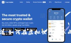 区块链宠物游戏新玩法：如何在虚拟世界中养成