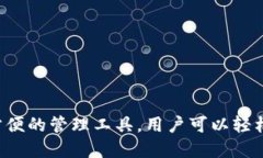 TPWallet是TP-LINK于2019年推出的一款数字资产。它支